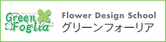 Flower Design School ֥꡼եꥢ